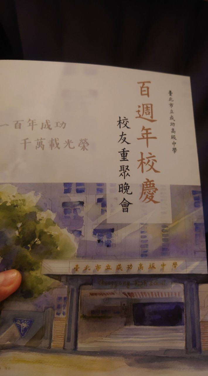 成功高中4字頭302