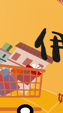 伊GO購