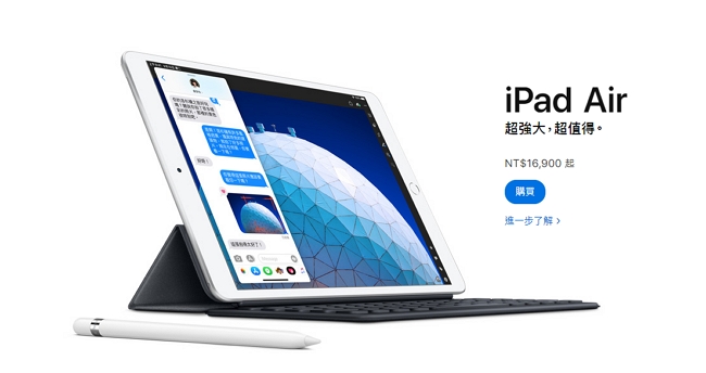 蘋果擠出大管牙膏：全新iPad脫胎換骨