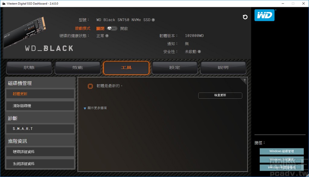 工具頁面提供多種對 SSD 的操作，包含韌體更新與清理磁碟機
