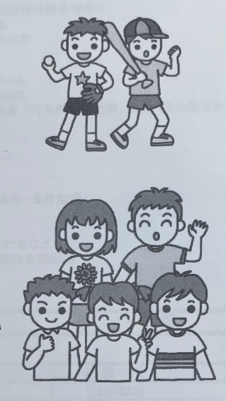 ⭐︎三吉南町子供会⭐︎