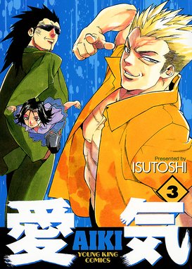 愛気 無料マンガ Line マンガ