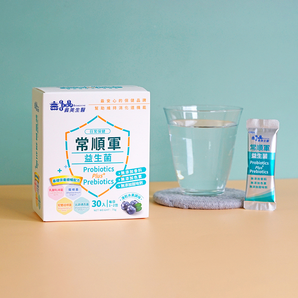 【義美生醫】常順軍益生菌 日常保健 (2.5g*30包/盒)