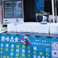 簡味鱻食（塗城.霧峰）