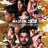 ひっそりとRIZIN
