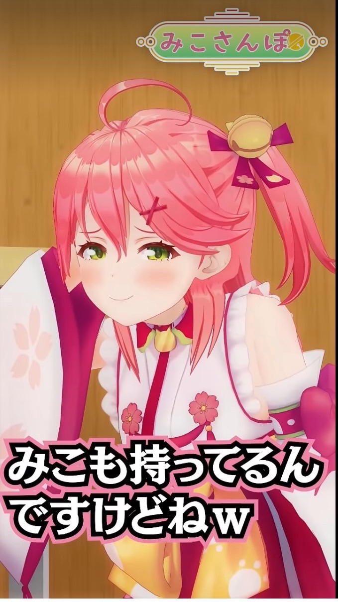 みこち大好きオプチャ