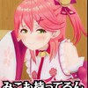 みこち大好きオプチャ