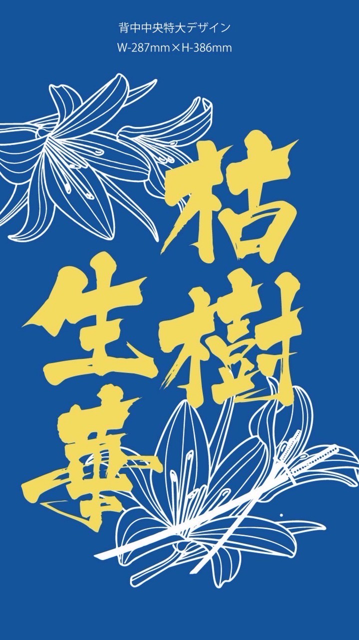 明治スポーツチャンバラサークル  白百合女子大学 2025年度新歓オープンチャット