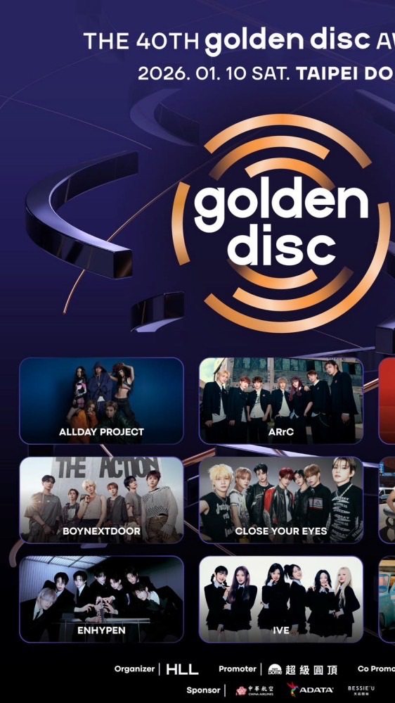 ENHYPEN台灣活動討論群