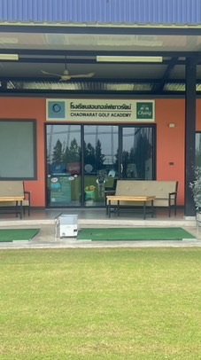 Golf Banglen โปรปราชญ์