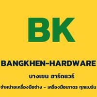 บางเขน ฮาร์ดแวร์