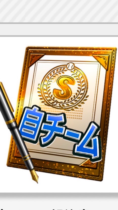 プロスピ ルーム戦 初心者大歓迎