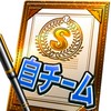 プロスピ ルーム戦 初心者大歓迎