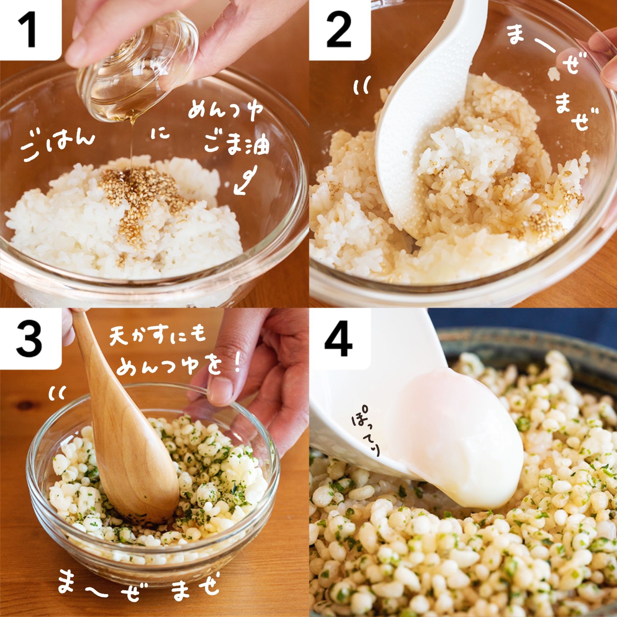 簡単やみつき 天かすでたぬきどんぶり