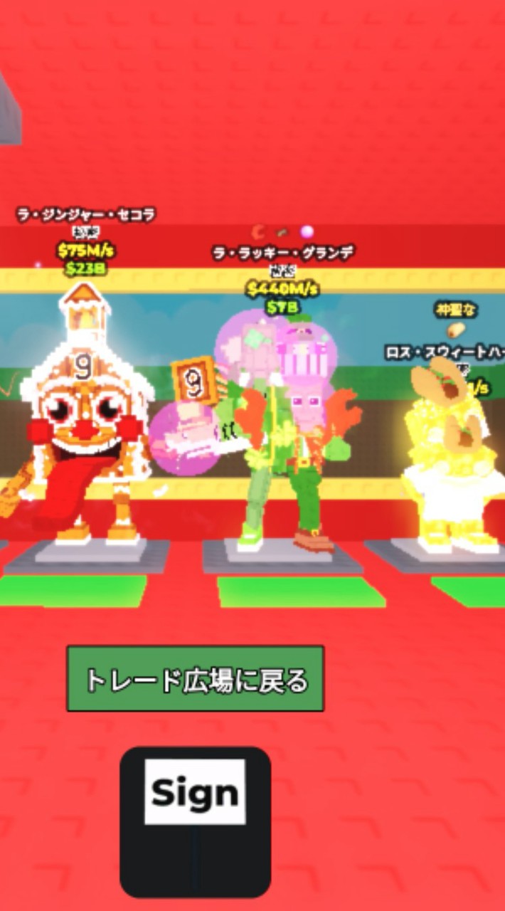 ロブロブレインロットを盗む