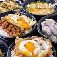 無名控肉飯 （丸 滷肉飯）