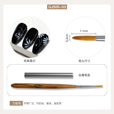 日式美甲光療筆彩繪筆罐裝甲油膠專業筆刷套裝拉線畫花筆毛檀木杆