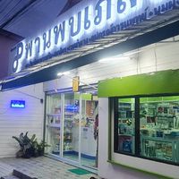 พานพบเภสัช