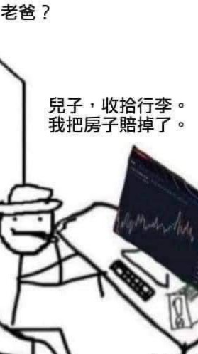 我是大韭菜