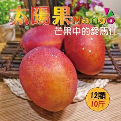 ◎平均一顆550~600G|◎整顆完熟全紅，且甜度15度以上|◎品牌:坤田水果類型:水果水果種類:芒果重量/件:共1箱/總重量:10台斤±10%/箱裝配送方式:冷藏產地:台灣保存期限:7天食品業者登錄