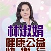 淑娟領航888，同濟心聚園
