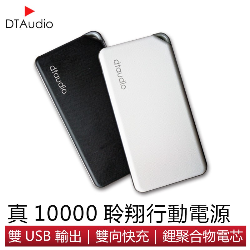 iPhoneX 可充2.5次；IPad可充將近1.5次安卓手機 5.5吋-6吋的可充2次左右每支手機都是不一樣的，手機電池容量可以上網查詢，一般手機通常都可以充2-3次另外提醒~邊充邊使用 次數會更少