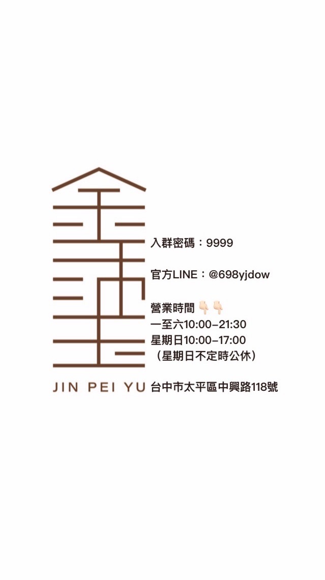 台中太平 金沛玉珠寶銀樓ᴊɪɴᴘᴇɪʏᴜ✨✨