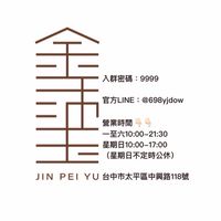 台中太平 金沛玉珠寶銀樓ᴊɪɴᴘᴇɪʏᴜ✨✨