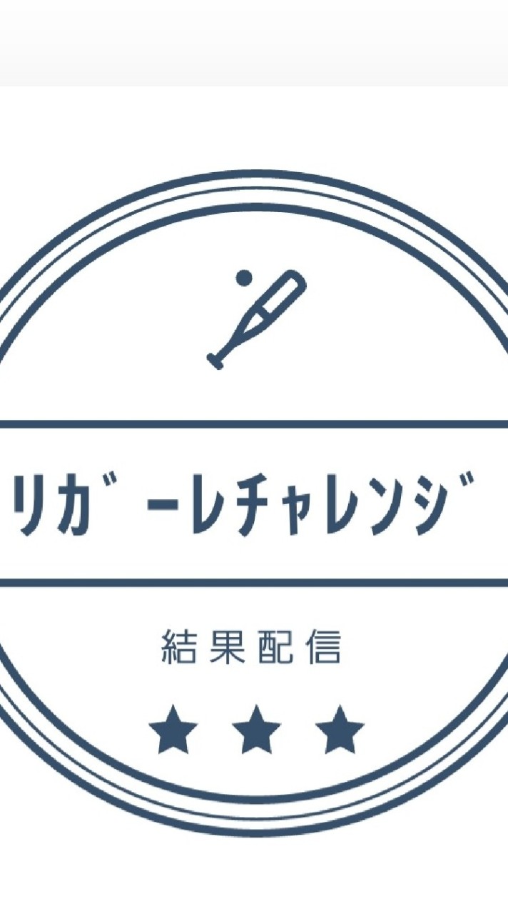 リガーレチャレンジ20220903
