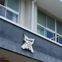 伊那北高校　高４５回生　Ｈ組連絡用
