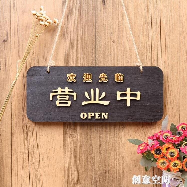 樂天優選 創意門牌木牌掛牌刻字定制歡迎光臨謝絕還價二維碼營業中掛牌雙面
