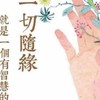 代理代課及教甄老師安心工作園地