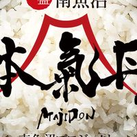 本気丼2025_本気のチーム