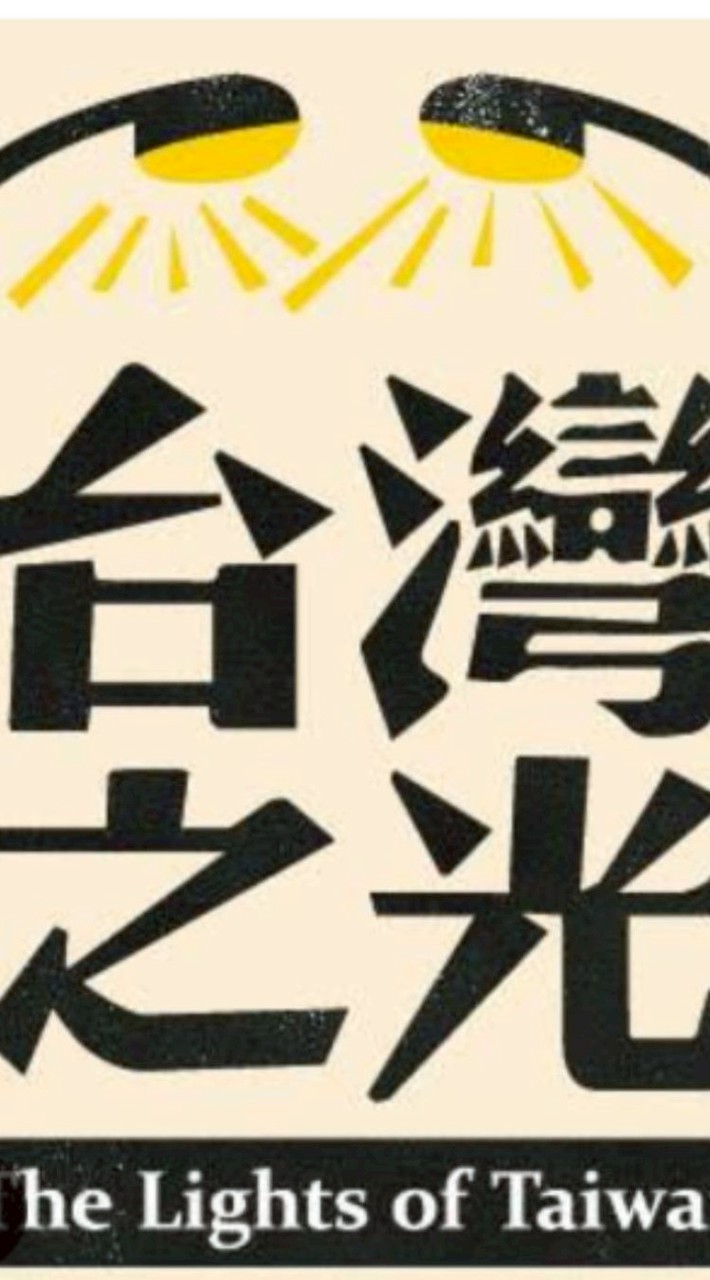台灣之光-外送環島吃貨團