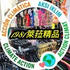 🌺萊菈精品 水鑽服飾~🌺🌺(勿留言 記事本看貨)