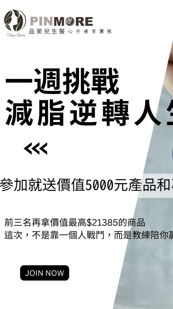 心升七日體驗Soso群
