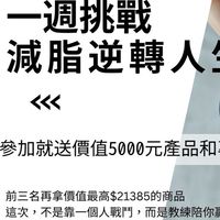 心升七日體驗Soso群
