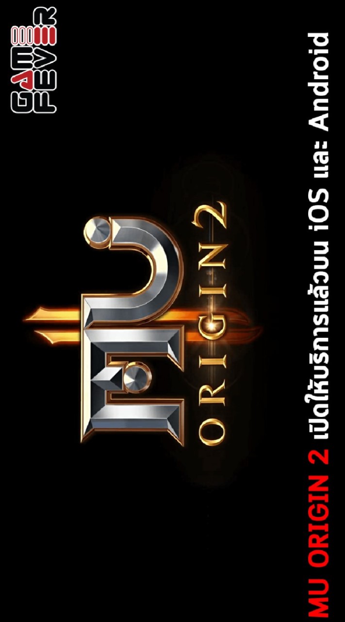 Mu Origin 2 รวมพล
