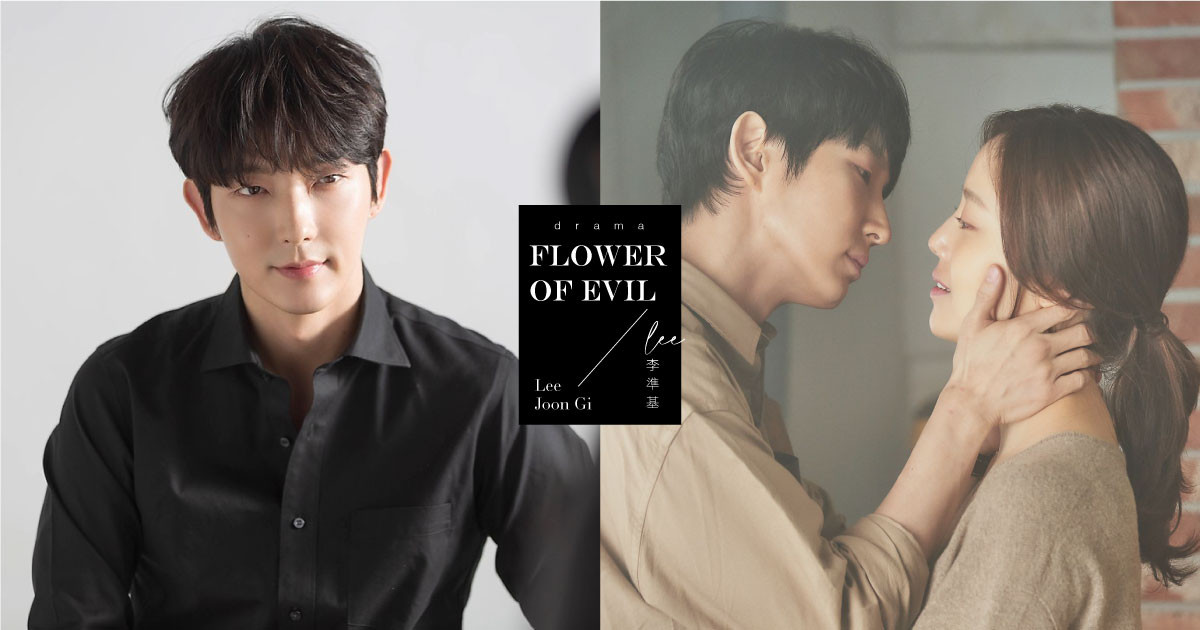 李準基《惡之花》壞得超帶感！溫柔撒嬌是套話，李準基肉身保護老婆，下秒「蒙眼上銬」