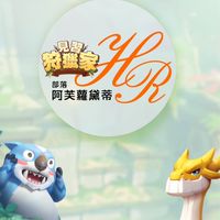 狩獵家阿芙蘿
