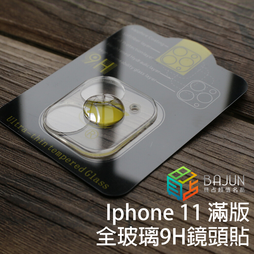 全玻璃，硬度9H，有防曝光黑孔