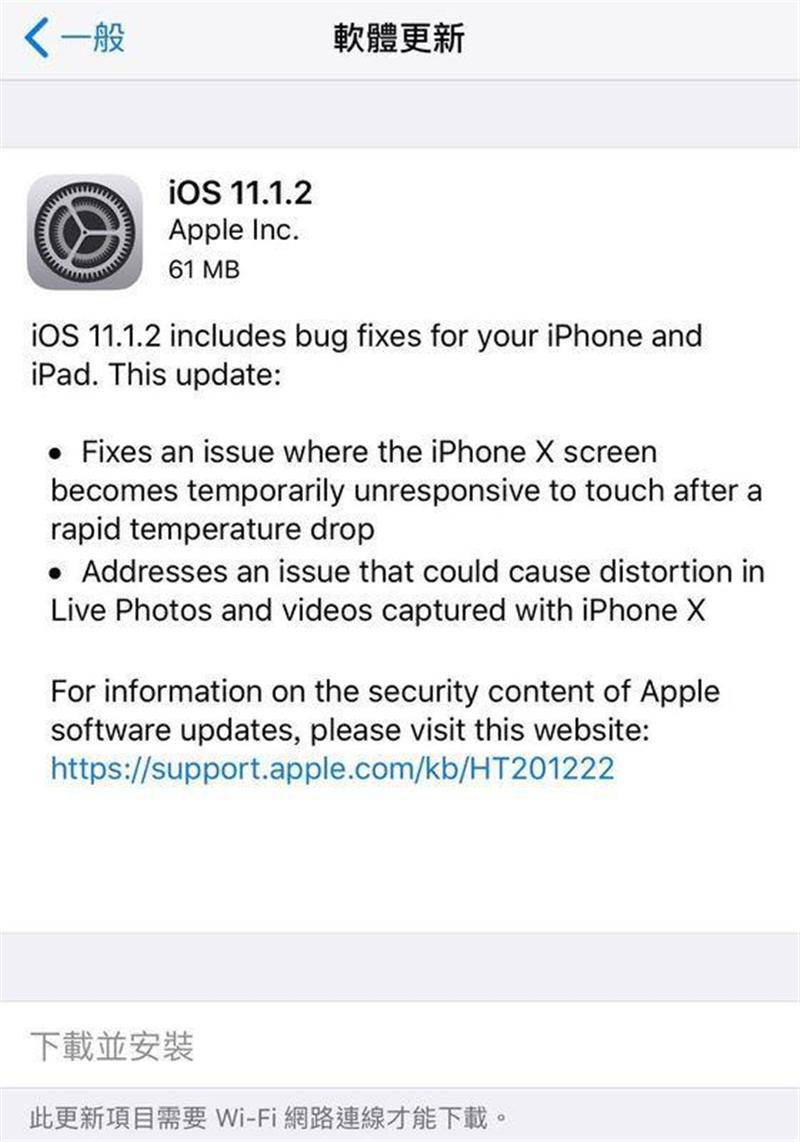 Ios11更新傳災情手機黑畫面果粉哀嚎 中央通訊社 Line Today