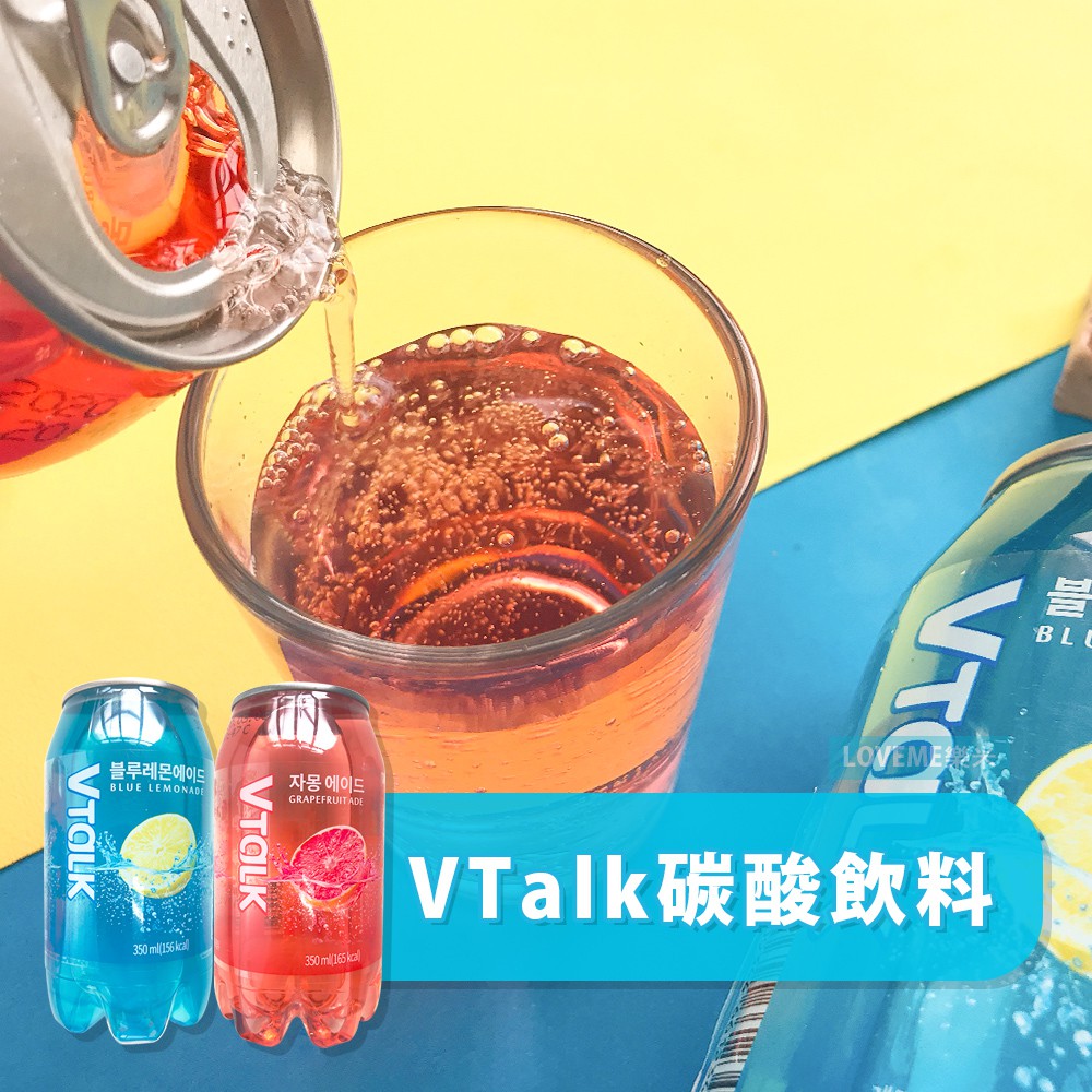 韓國 VTalk 碳酸飲料 (檸檬/葡萄柚) 350ml 汽水 氣泡飲 飲料 水果 罐裝 現貨