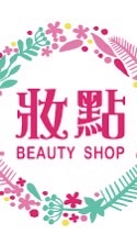 妝點-業務社群