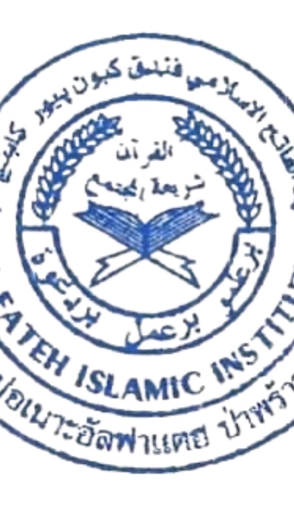 ألومني معهد الفاتح الإسلامي
