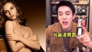 渣女的味道！繼口紅哥的「渣男香」後 小紅書再搜 4 款「渣女香」！網友：「昨晚就這味」