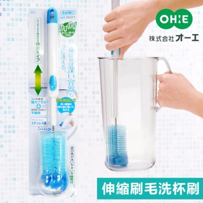 [OHE]日本伸縮刷毛洗杯刷#55507