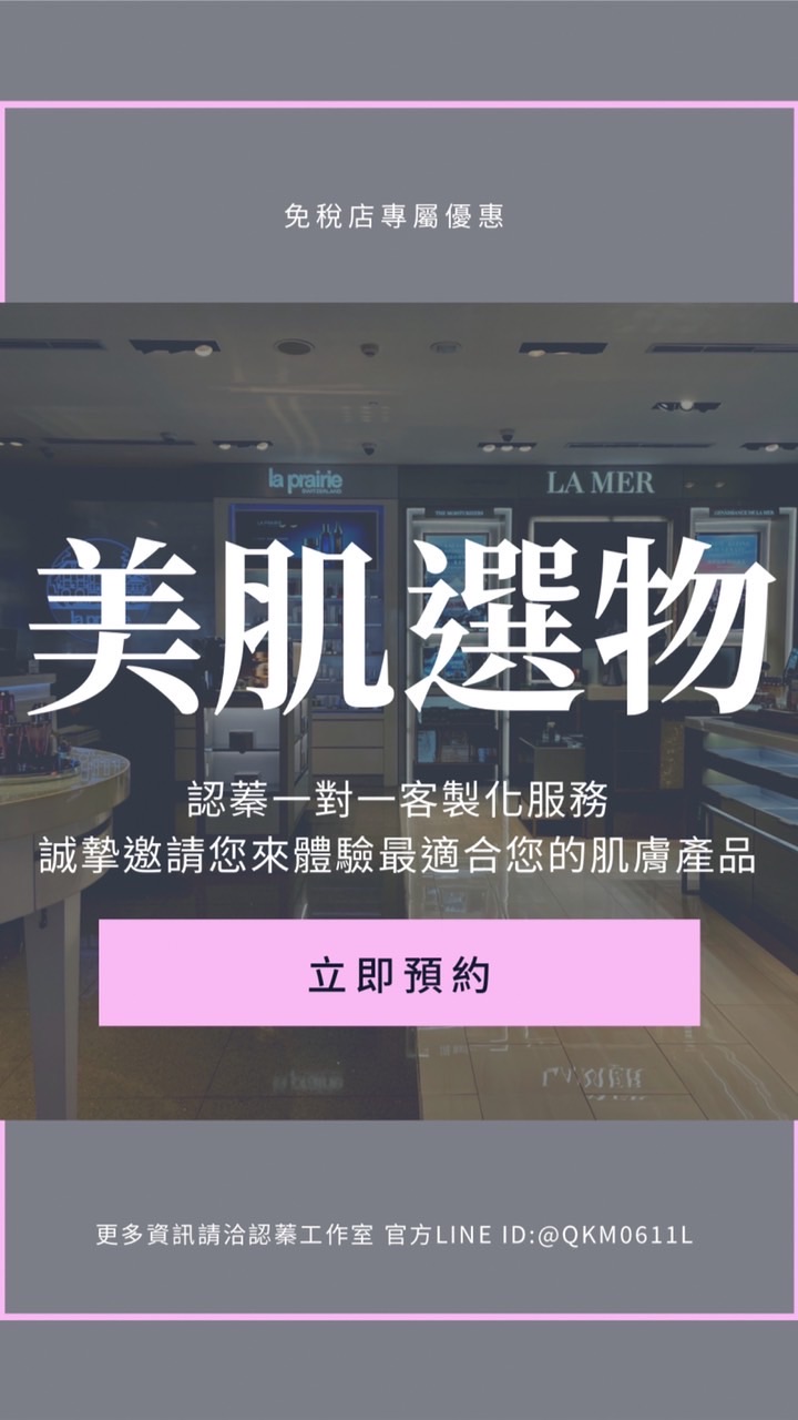 🔆Sunny’s免稅代購許願池💕