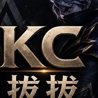 KC拔拔-傳說速推上分列車