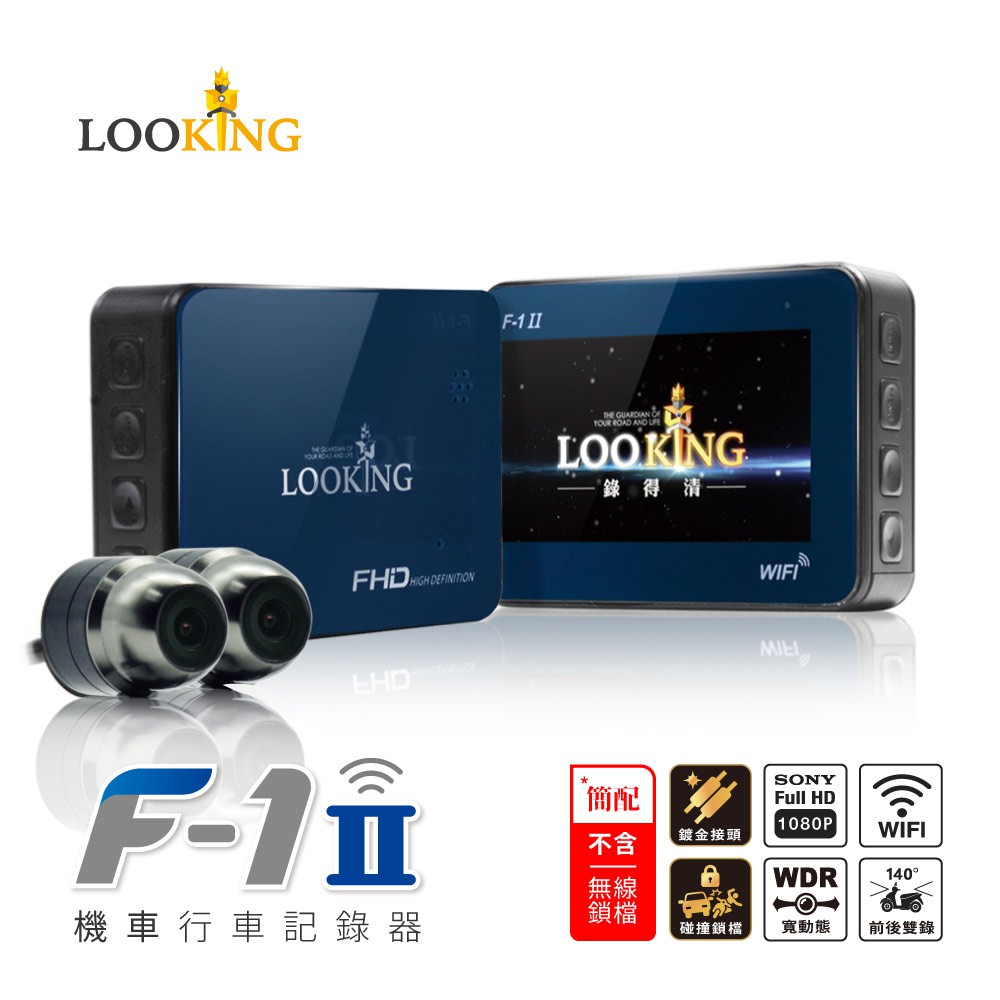 3.Gogoro供應電源接車廂的USB，不破壞原廠保固 4.知名YOUTUBE 洋叔叔 熱烈推薦 (Gogoro忠實愛用者) 5.廣大Gogoro車友安裝，取代原廠Gogoro所賣的行車紀錄器 6.雙